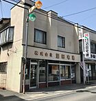 株式会社沼田宅建