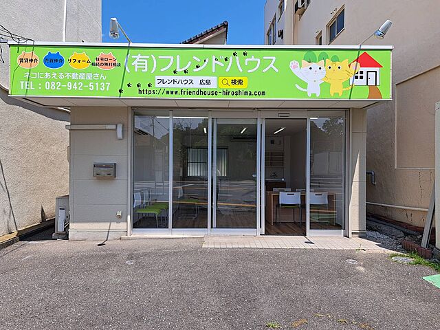 店舗の外観