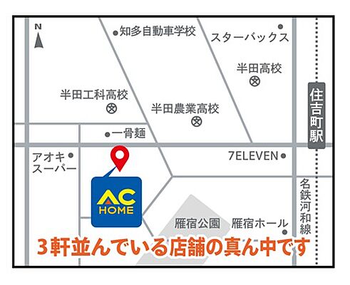 株式会社エーシーホームの周辺地図