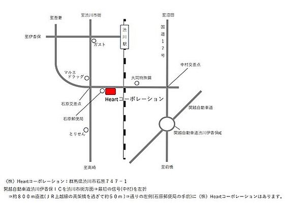 株式会社Heartコーポレーションの周辺地図