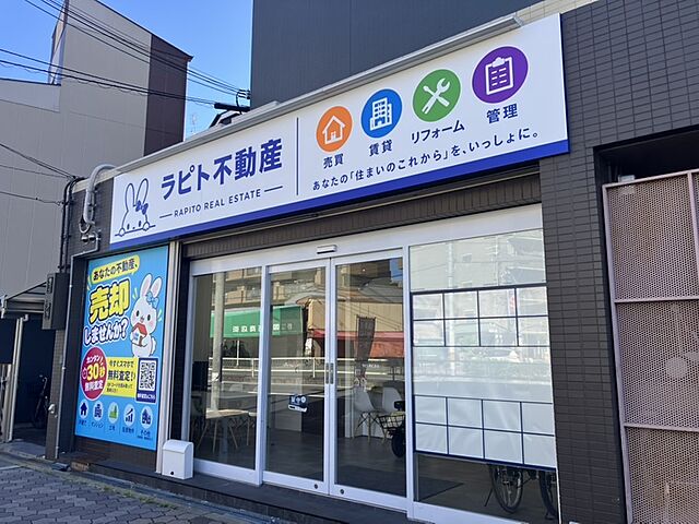 店舗の外観