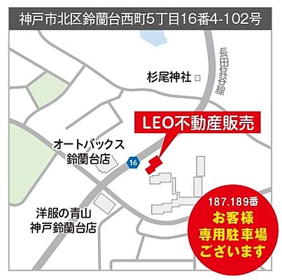 LEO不動産販売 ウィズアス神戸株式会社の周辺地図