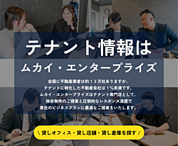 株式会社ムカイ・エンタープライズ