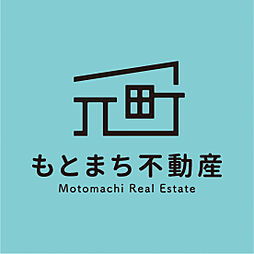 株式会社もとまち不動産