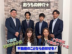 おうちの仲介+ 秋津営業所 株式会社アークレスト 秋津営業所