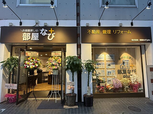 店舗の外観