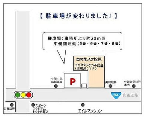 株式会社ミヤタプランニングオフィスの周辺地図