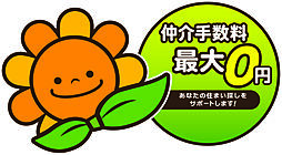 ひまわり土地建物株式会社