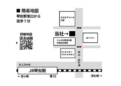 おうちエステート株式会社の周辺地図