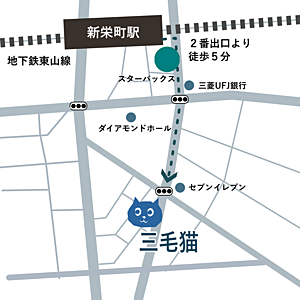 株式会社三毛猫の周辺地図