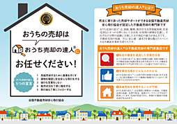 THE　HOME株式会社