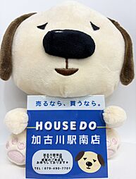 ハウスドゥ　加古川駅南　INFINEX株式会社