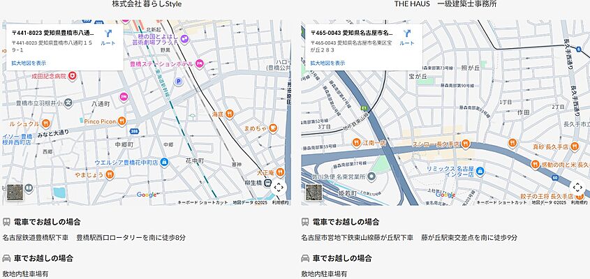 株式会社暮らしStyleの周辺地図