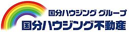 株式会社国分ハウジング不動産　中古住宅専門店