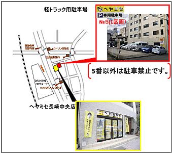 株式会社ヘヤミセ ヘヤミセ長崎中央店の周辺地図