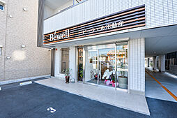 有限会社ビーウェル不動産