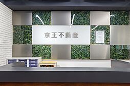 京王不動産株式会社　千歳烏山営業所（売買）