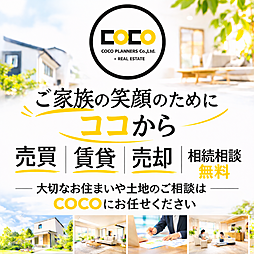 株式会社COCOプランナーズ
