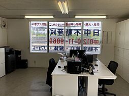 日中不動産株式会社