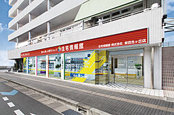 住宅情報館株式会社　新百合ヶ丘店