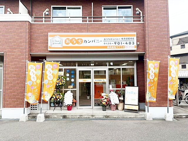 店舗の外観