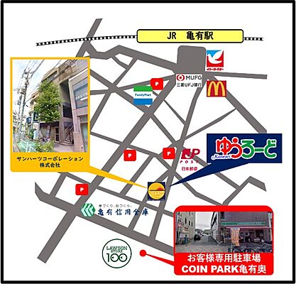 サンハーツコーポレーション株式会社の周辺地図