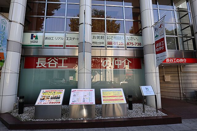 店舗の外観