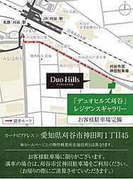 デュオヒルズ刈谷 モデルルーム案内図