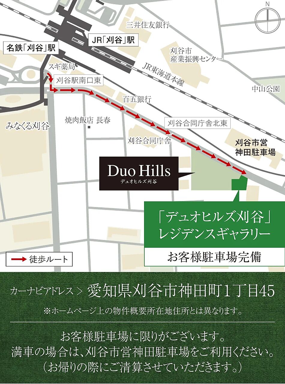 モデルハウス地図