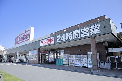 マックスバリュやいま店 約370m(徒歩5分)