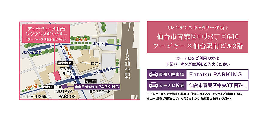 デュオヴェール仙台長町：モデルルーム地図