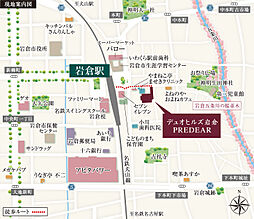 デュオヒルズ岩倉PREDEAR 現地案内図
