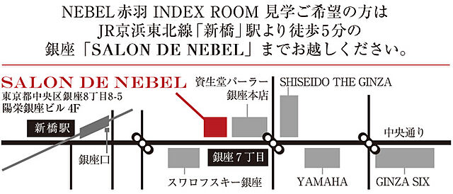 ホームズ ネベル赤羽 新築マンションの物件情報 価格 間取り