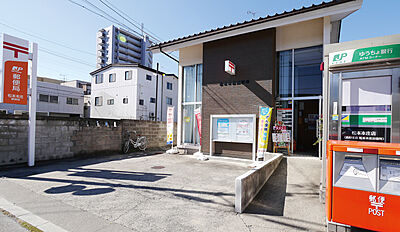 松本本庄郵便局 約550m（徒歩7分）