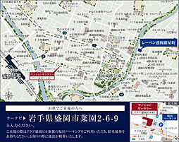 レーベン盛岡紺屋町 モデルルーム案内図