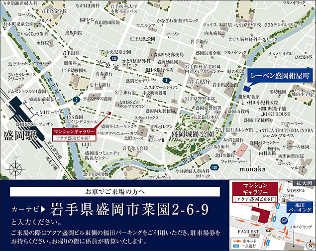 レーベン盛岡紺屋町 モデルルーム案内図