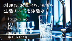 レーベン・グランデ美田園ONE FLAG 設備