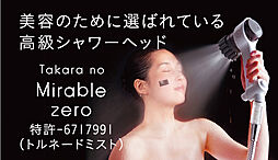 レーベン・グランデ美田園ONE FLAG 設備