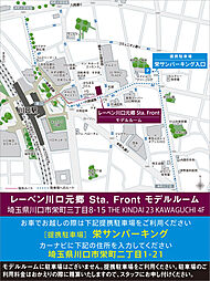 レーベン川口元郷 Sta. Front モデルルーム案内図