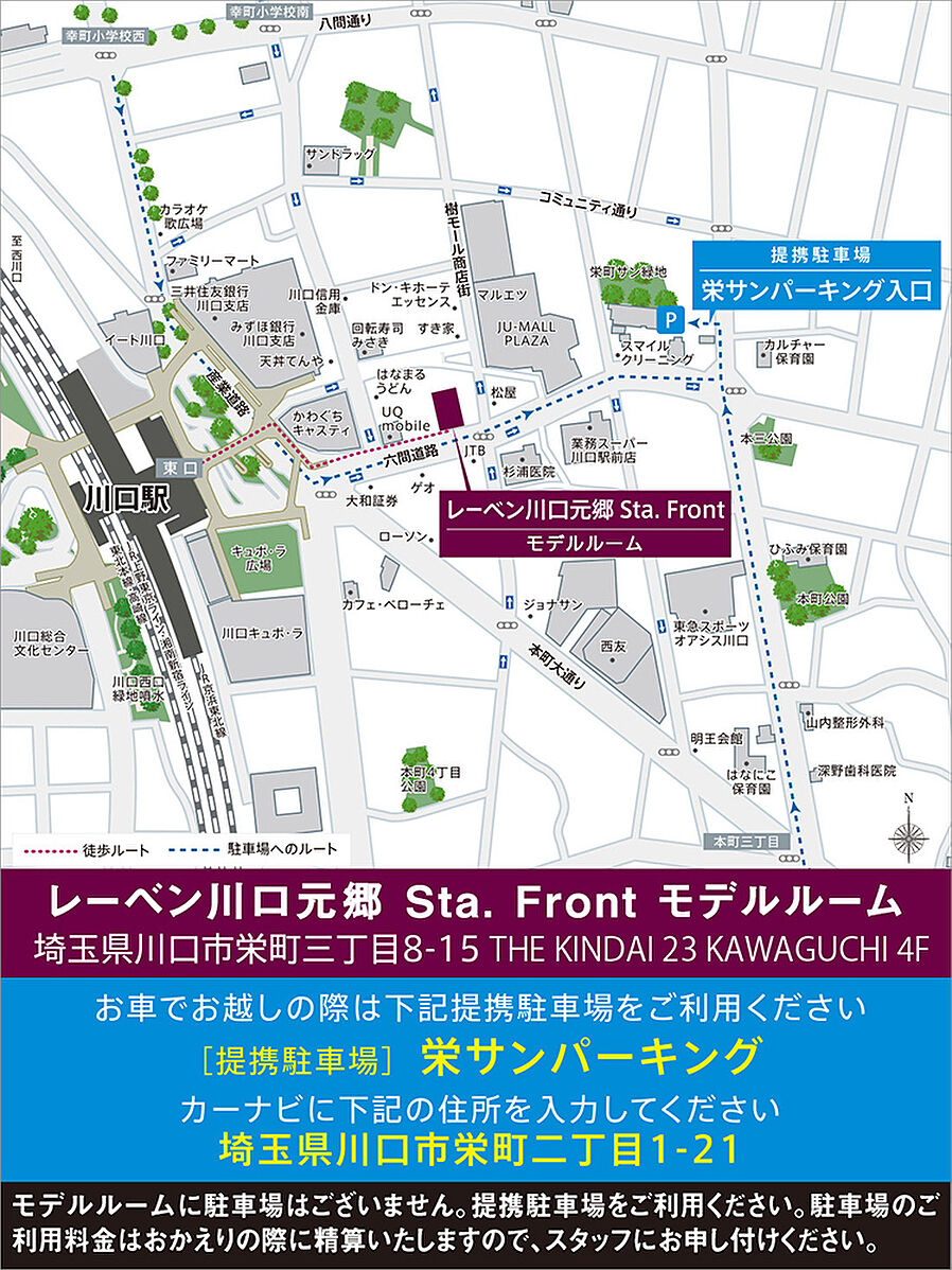 レーベン川口元郷 Sta. Front：モデルルーム地図