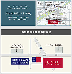 レーベン御宝町アルビオ・タワー モデルルーム案内図