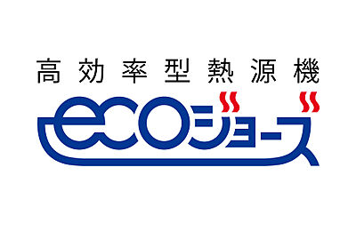 エコジョーズ
