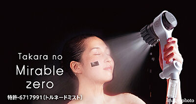 たからのミラブルzero