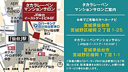 レーベン長町 THE GATE モデルルーム案内図