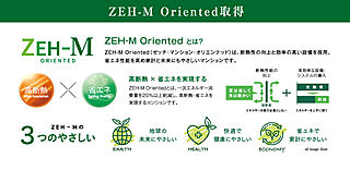 レーベン東戸塚 ZEH-M Oriented取得