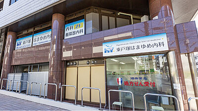 東戸塚はまゆめ内科 約50m（徒歩1分）