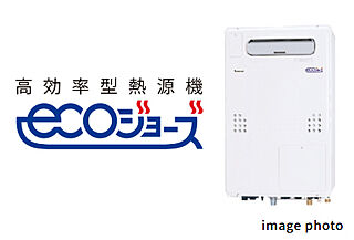 レーベン松山市駅ALBIO TOWER 高効率型熱源機「エコジョーズ」