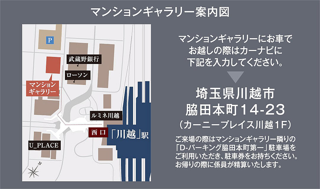 モデルハウス地図