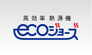 レーベン京都河原町五条 ONE SUITE 高効率型熱源機エコジョーズ