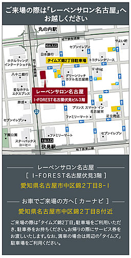 レーベン名古屋 MARK EAST モデルルーム案内図